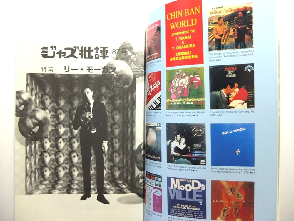 ジャズ批評 10冊セット ジャズ批評 10冊セット Amazon.co.jp: 四谷いーぐるが選ぶ